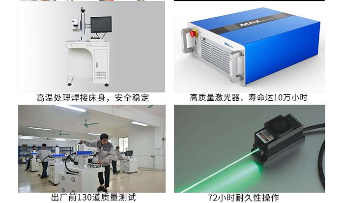 香蕉视频你懂的打标机工厂实拍图  香蕉视频你懂的器配件结构 出厂检验图片