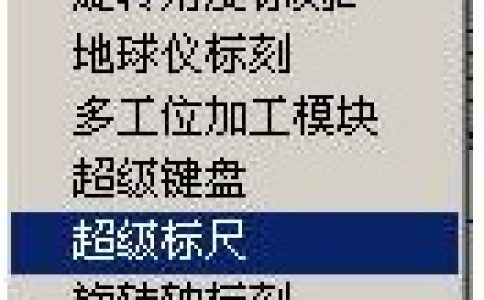香蕉视频你懂的打标机打标钢标尺使用教程及其软件参数设置