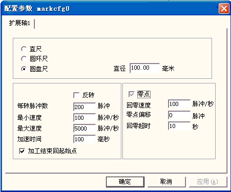 如何在香蕉视频你懂的打标机中刻印标尺