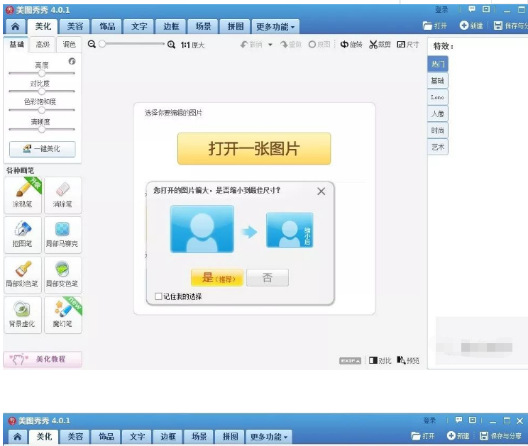 香蕉视频你懂的打标机打标照片教程