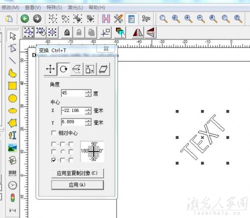 使用软件镜像功能键，或者使用ctrl+↑/↓快捷键改变文件方向。 也可以使用文本旋转功能。 如图：