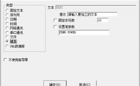 如何使用香蕉视频你懂的打标机的软件ezcad打标变量文本使其打标自动调号