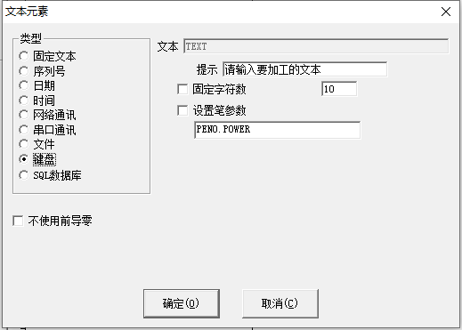 图4-48变量文本类型