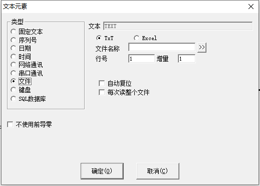 图4-56列表文件的参数定义