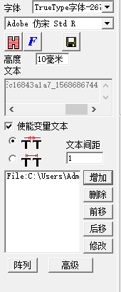 图4-57动态文件的参数定义