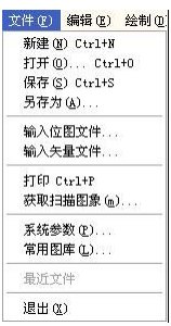 图2-1 文件菜单