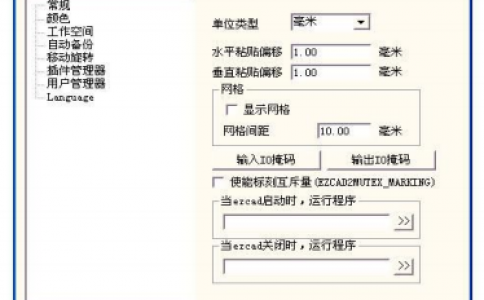 香蕉视频你懂的打标机软件ezcad系统参数设置