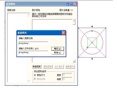 2-15 常用图库