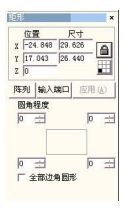 图 2-18 对象属性栏