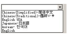 图 2-14 语言选择对话框