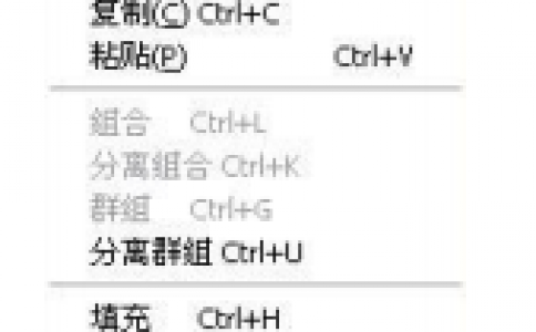 香蕉视频你懂的打标机软件ezcad使用教程之编辑菜单的使用