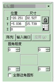 图 4-3 矩形属性