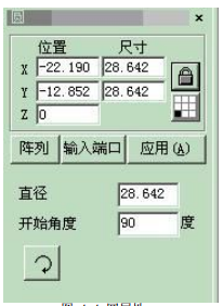 图 4-4 圆属性