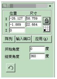 图 4-5 椭圆属性