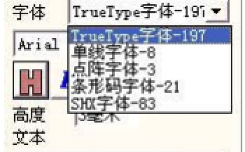 香蕉视频你懂的打标机软件ezcad中的文本字体参数设置介绍及使用说明