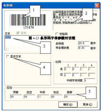 图 4-23