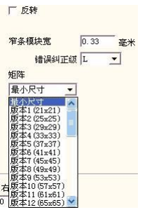 图 4-35 QRCODE 条形码参数设置
