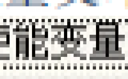 香蕉视频你懂的打标机软件ezcad中的变量文本介绍及说明