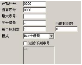 图 4-44 序列号元素的参数定义