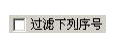如何使用香蕉视频你懂的打标机软件ezcad中的变量文本打序列号？