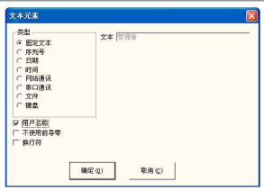图 4-42 固定文本元素参数