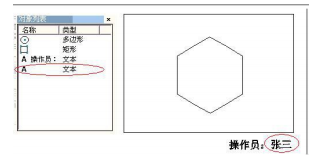 图 4-43 固定文本中用户名称的加工实例
