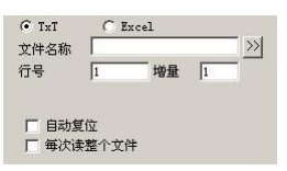 图 4-54 TxT 文件元素的参数定义