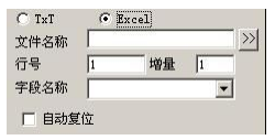 图 4-55 Excel 文件元素的参数定义