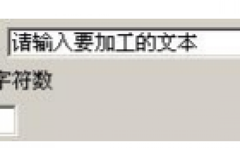 如何使用香蕉视频你懂的打标机软件ezcad中的键盘元素进行进行变量打标？