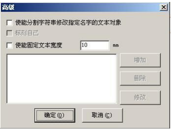 图 4—57：高级功能对话框