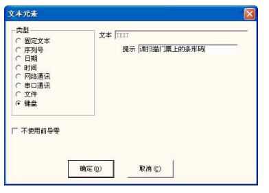 图 4—59-a：键盘文本参数