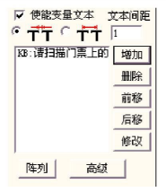 图 4-59-b：键盘文本参数