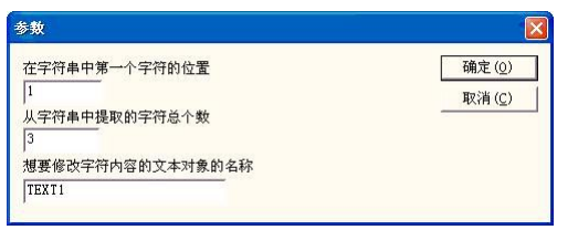 图 4-59-c：增加分割字符串参数
