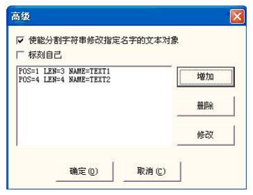 图 4-59-d：增加分割字符串结果