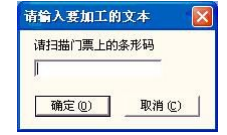 图 4-59-e：键盘输入提示对话框