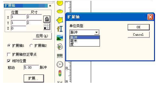 图 4-73 扩展轴对象属性