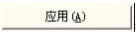 香蕉视频你懂的打标机软件ezcad中修改菜单下的变换功能中的功能介绍及其操作设置