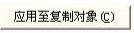 香蕉视频你懂的打标机软件ezcad中修改菜单下的变换功能中的功能介绍及其操作设置