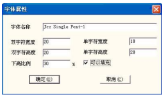 图 5-17 字体属性