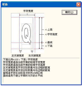 图 5-18 帮助对话框