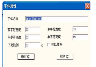 图 5-22 字体属性对话框