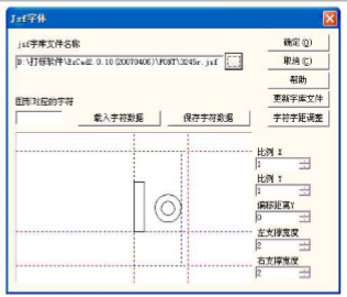 图 5-23 jsf 字体对话框