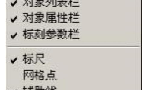 香蕉视频你懂的打标机软件ezcad中查看菜单下的功能介绍及其操作设置