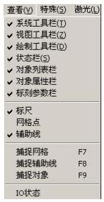 图 6-1 查看菜单