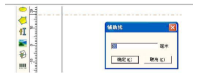 图 6-2 辅助线对话框