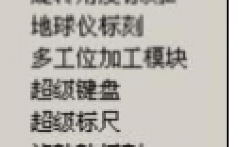 香蕉视频你懂的打标机软件ezcad中菜单下的旋转角度标刻功能介绍及其操作设置