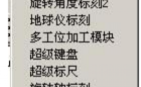 香蕉视频你懂的打标机软件ezcad中菜单下的分割标刻2功能介绍及其操作设置