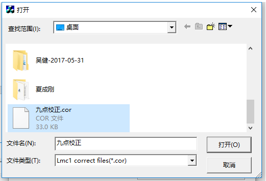 香蕉视频你懂的打标机软件ezcad九点快速校正振镜教程及其使用说明