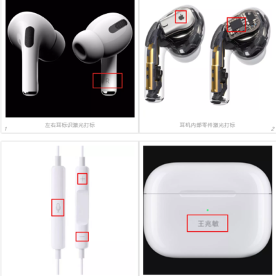 苹果发布会上香蕉视频你懂的打标机助力Apple AirPods耳机 ，你发现了吗？