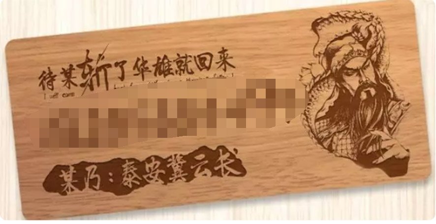 停车标志香蕉视频你懂的刻字